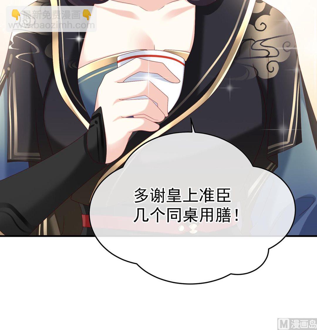 第100话 皇上又在泡美女(1/2)-第106话