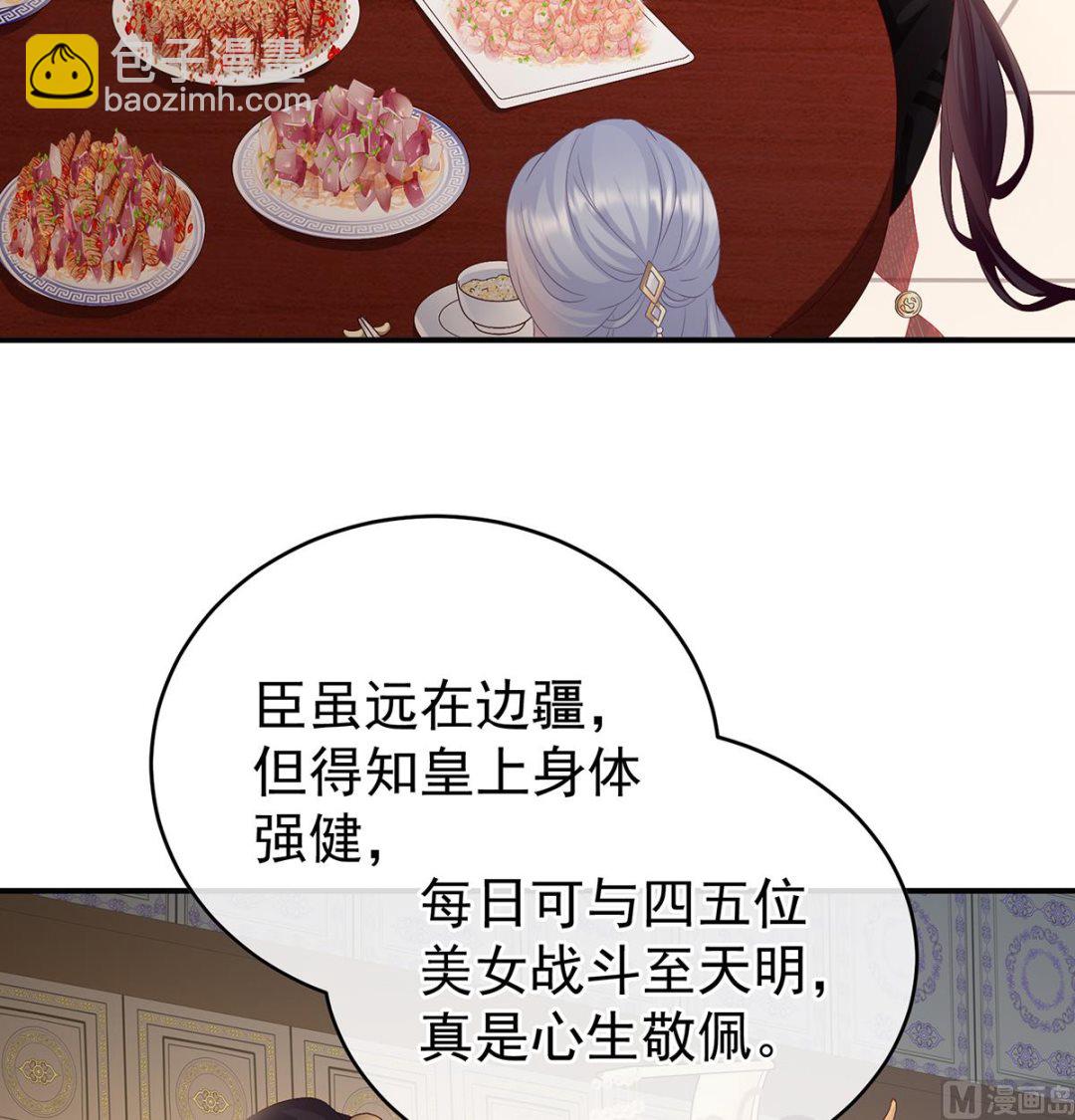 第100话 皇上又在泡美女(1/2)-第106话