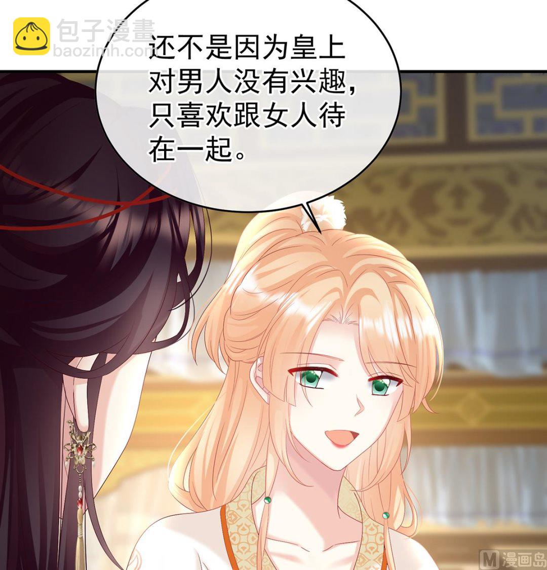 第100话 皇上又在泡美女(1/2)-第106话