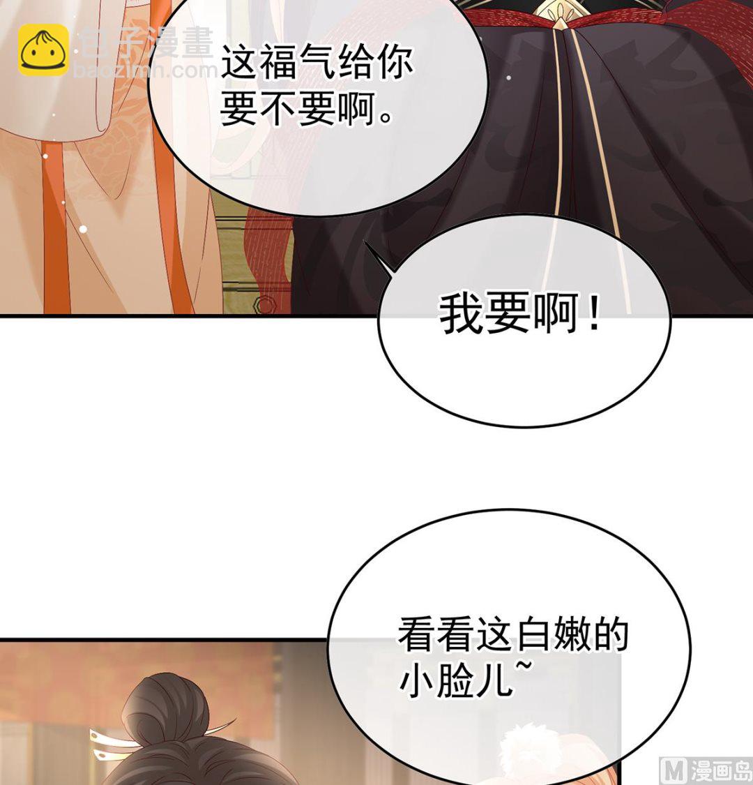 第102话 被皇上相中了！(1/2)-第108话