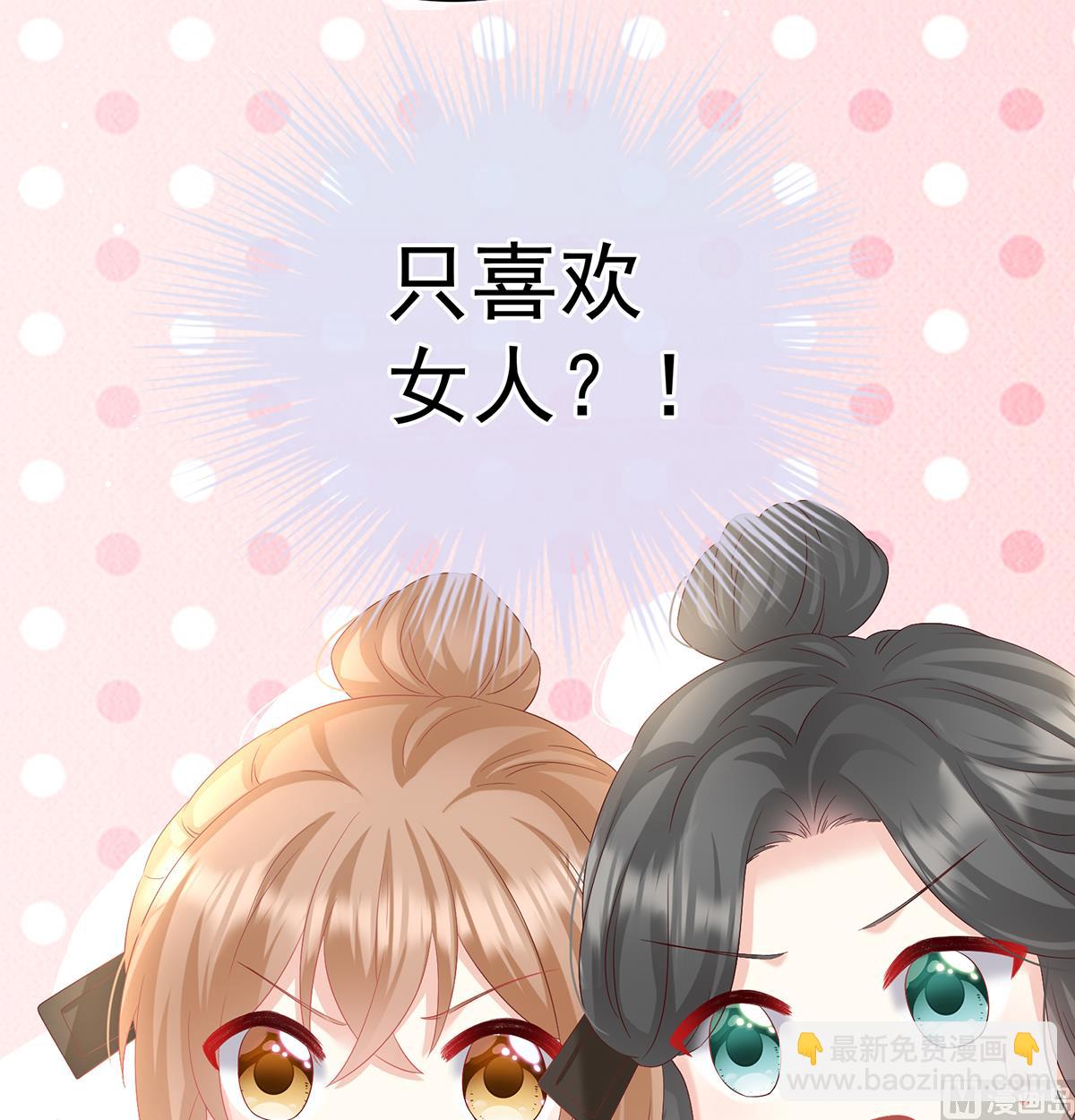 第102话 被皇上相中了！(1/2)-第108话