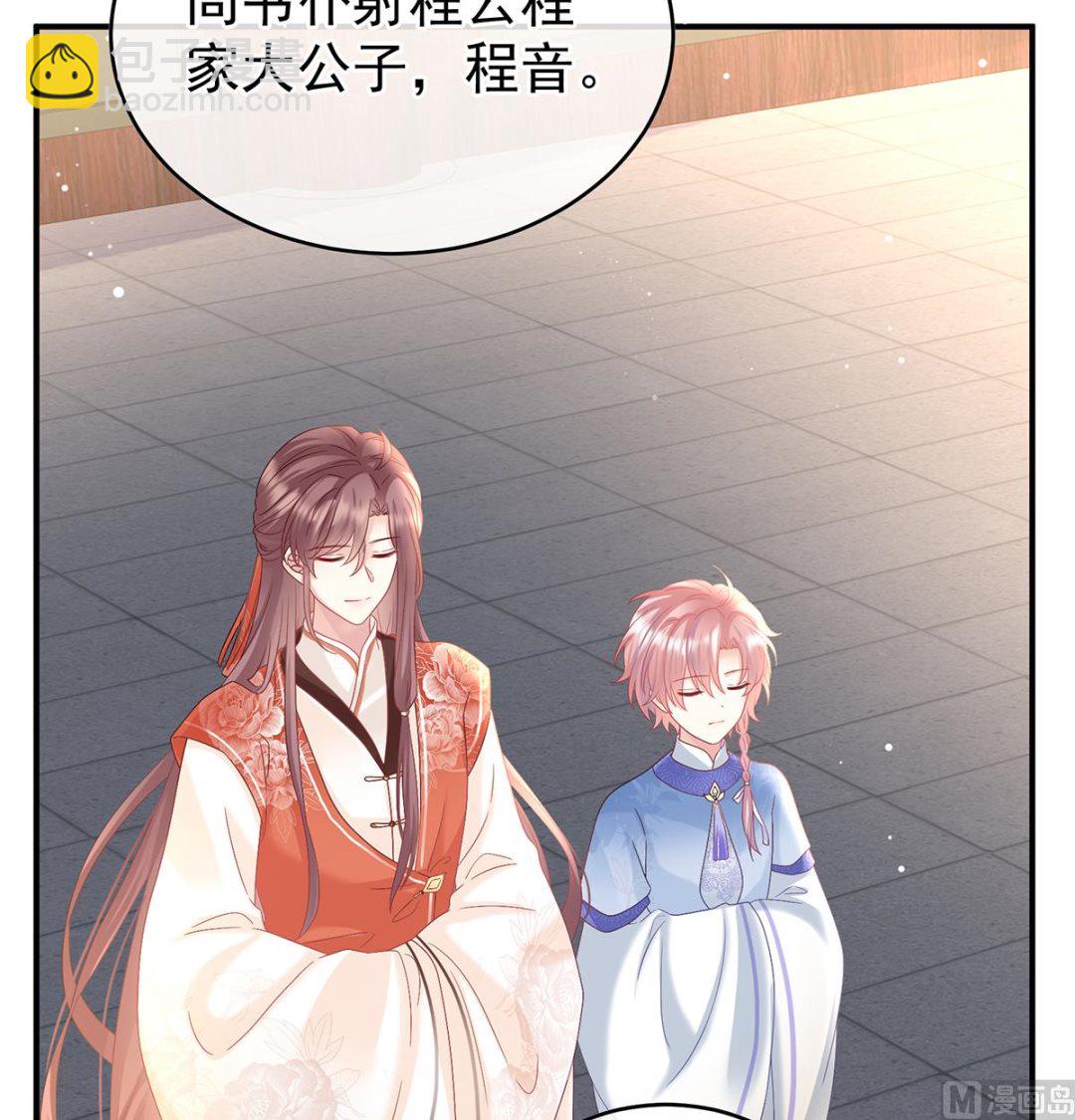 第102话 被皇上相中了！(1/2)-第108话