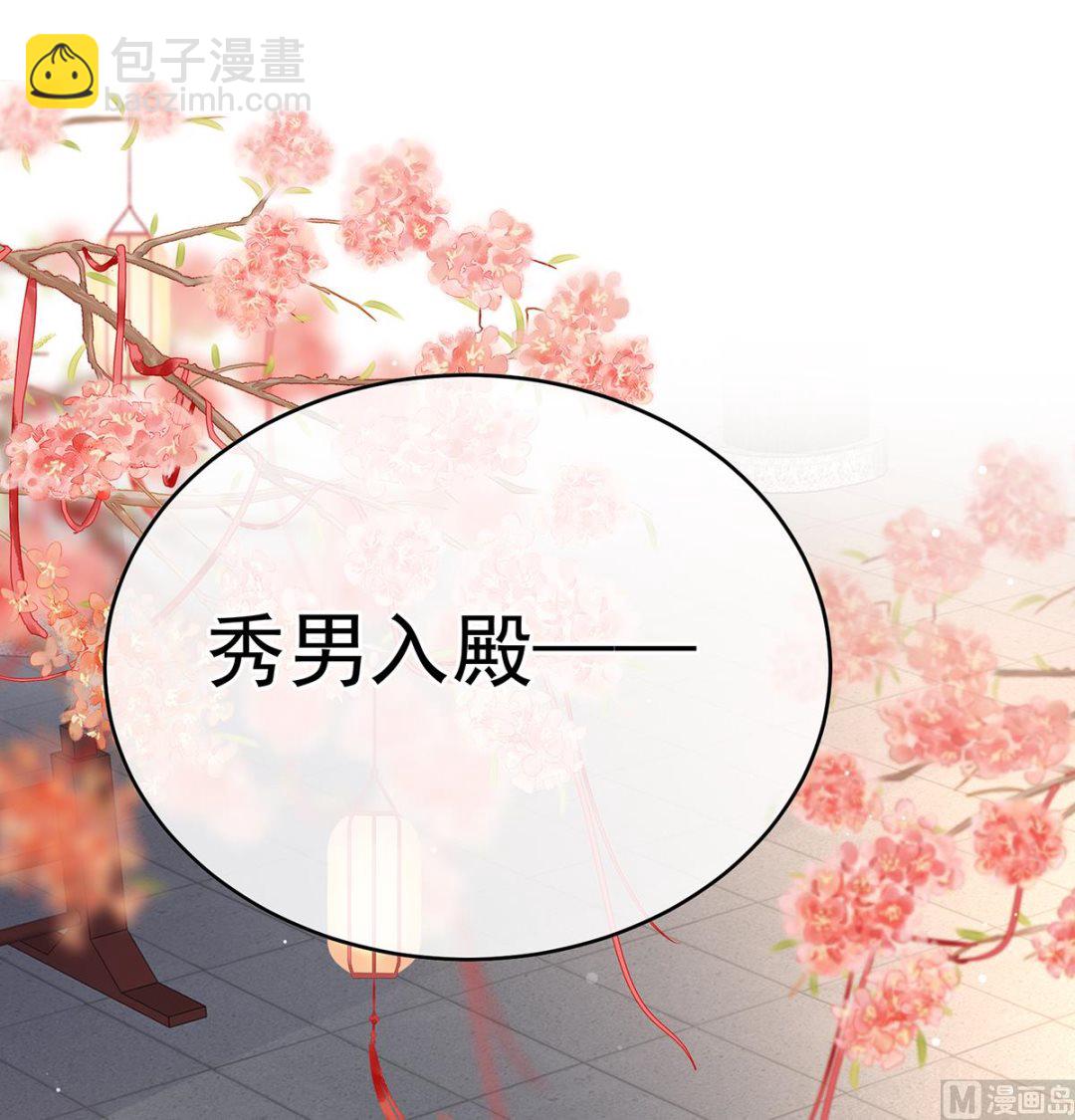 第102话 被皇上相中了！(1/2)-第108话