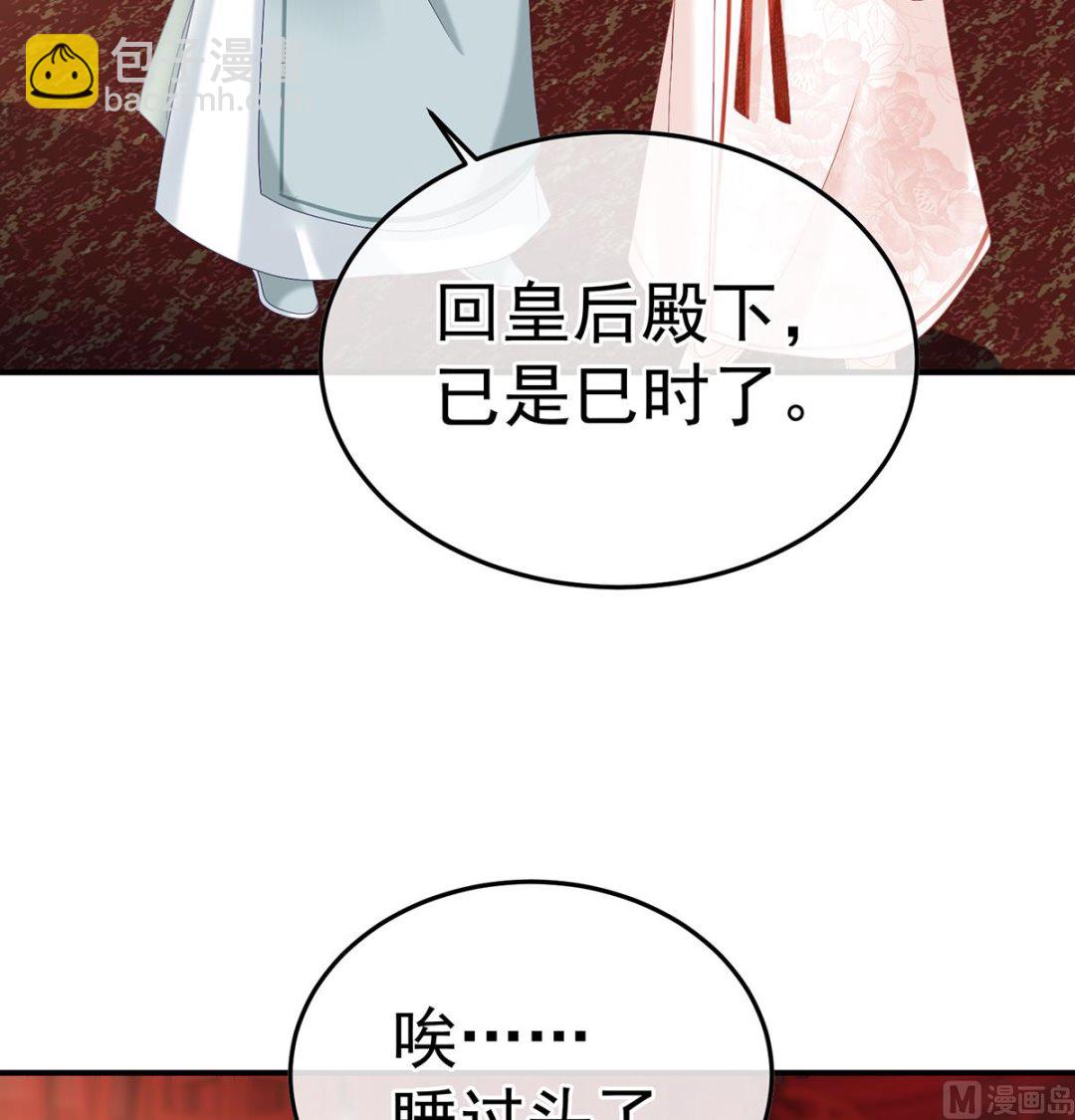 第106话 宫斗(1/2)-第112话