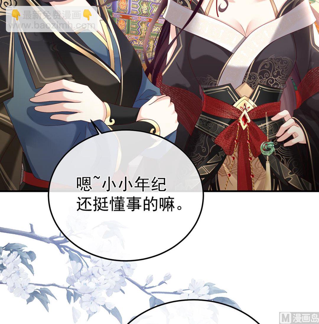 第108话 抱着睡(1/2)-第114话