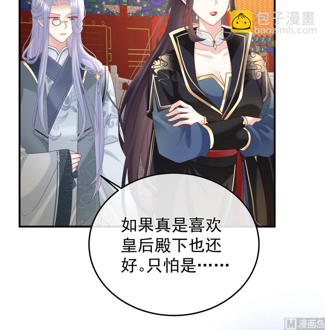 第108话 抱着睡(1/2)-第114话