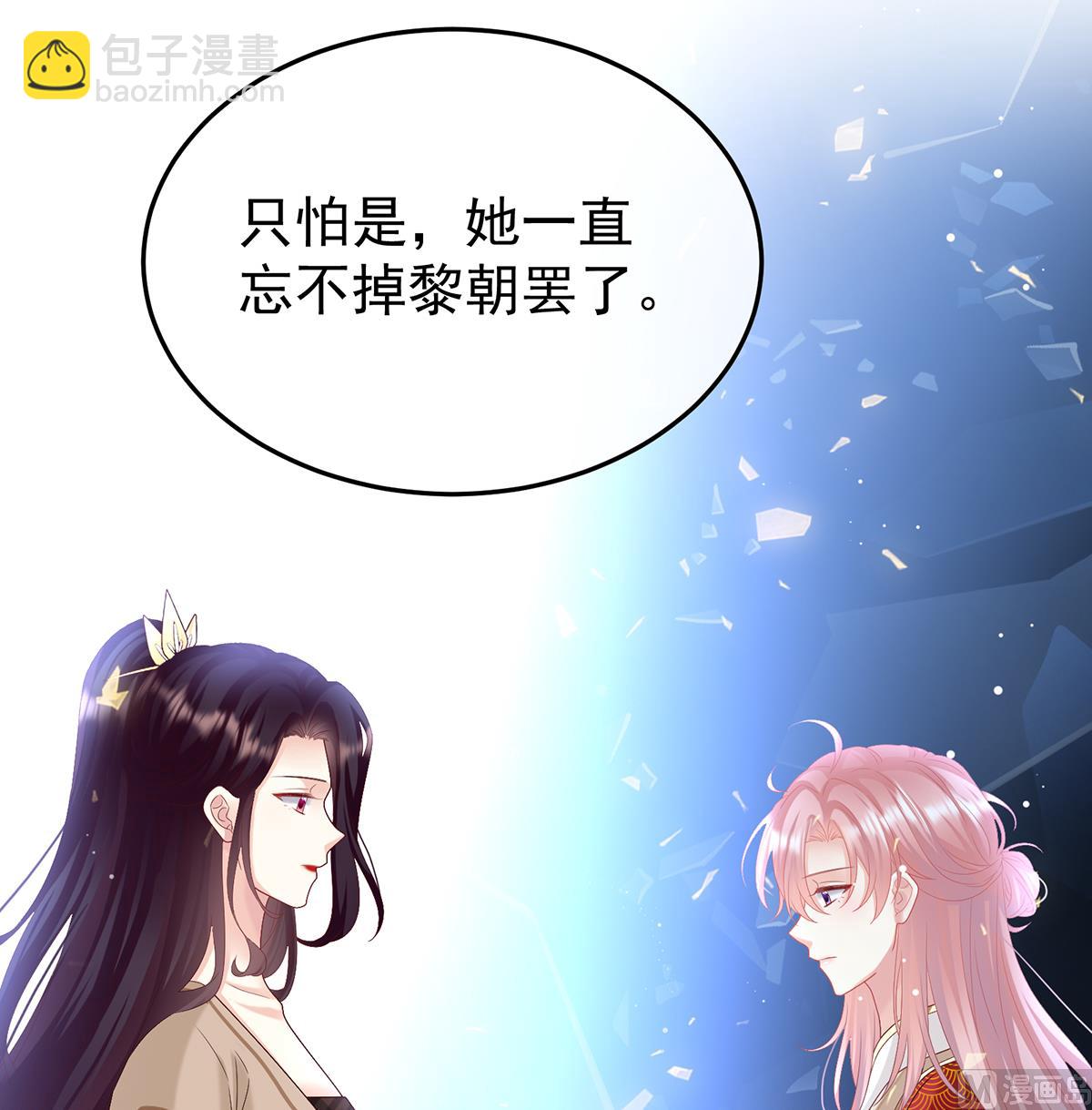 第108话 抱着睡(1/2)-第114话
