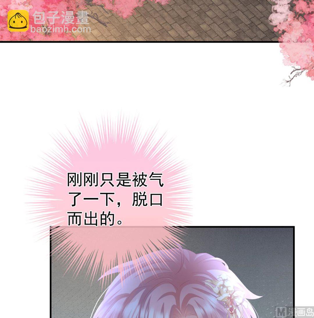 第108话 抱着睡(1/2)-第114话