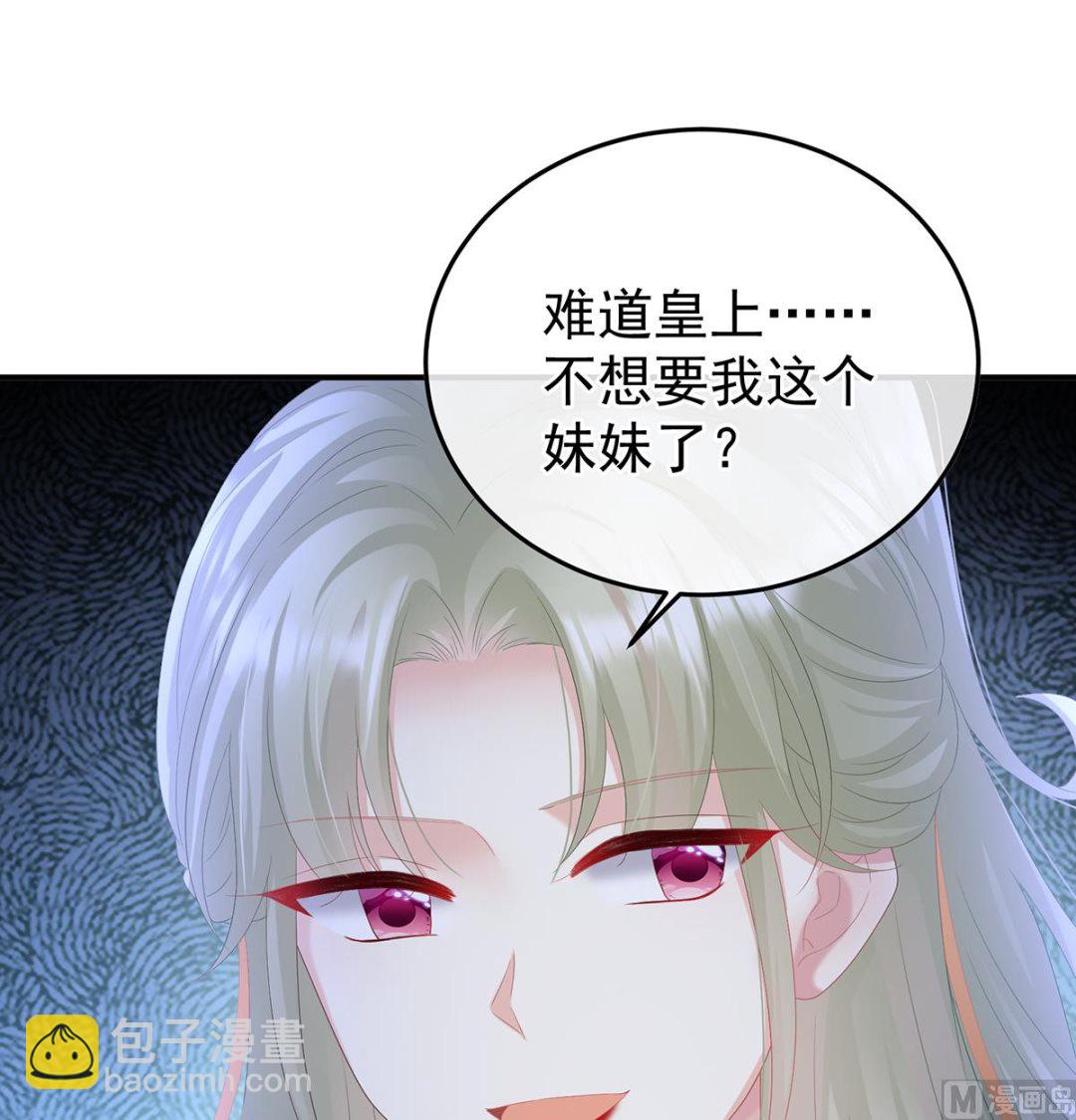 第110话 朕的心中，只有皇后(1/2)-第116话