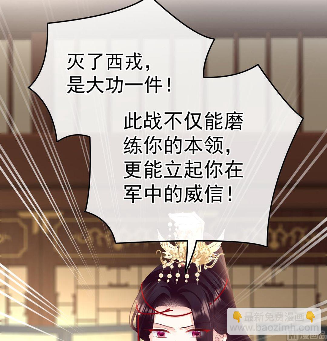 第110话 朕的心中，只有皇后(1/2)-第116话