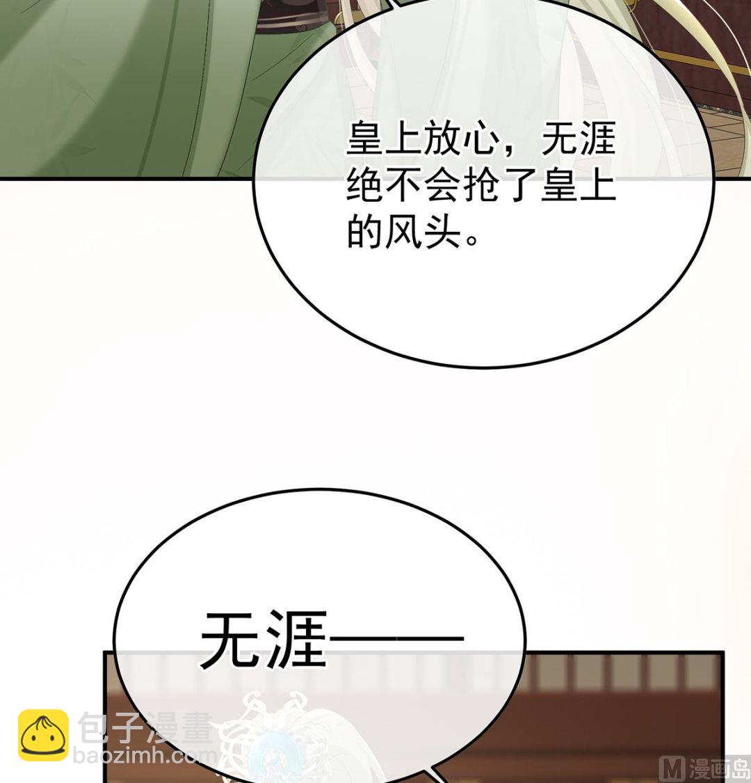 第110话 朕的心中，只有皇后(1/2)-第116话