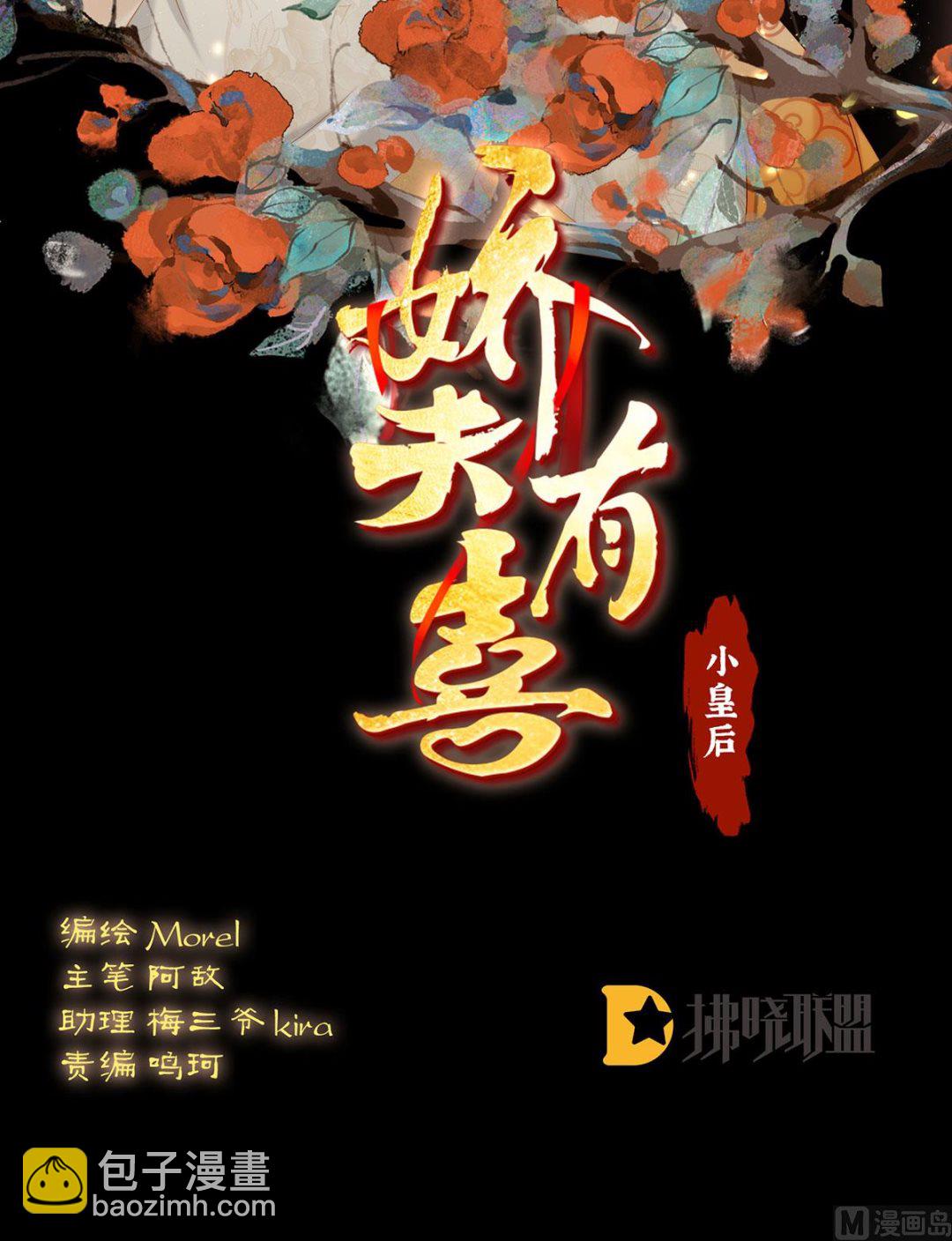 第110话 朕的心中，只有皇后(1/2)-第116话