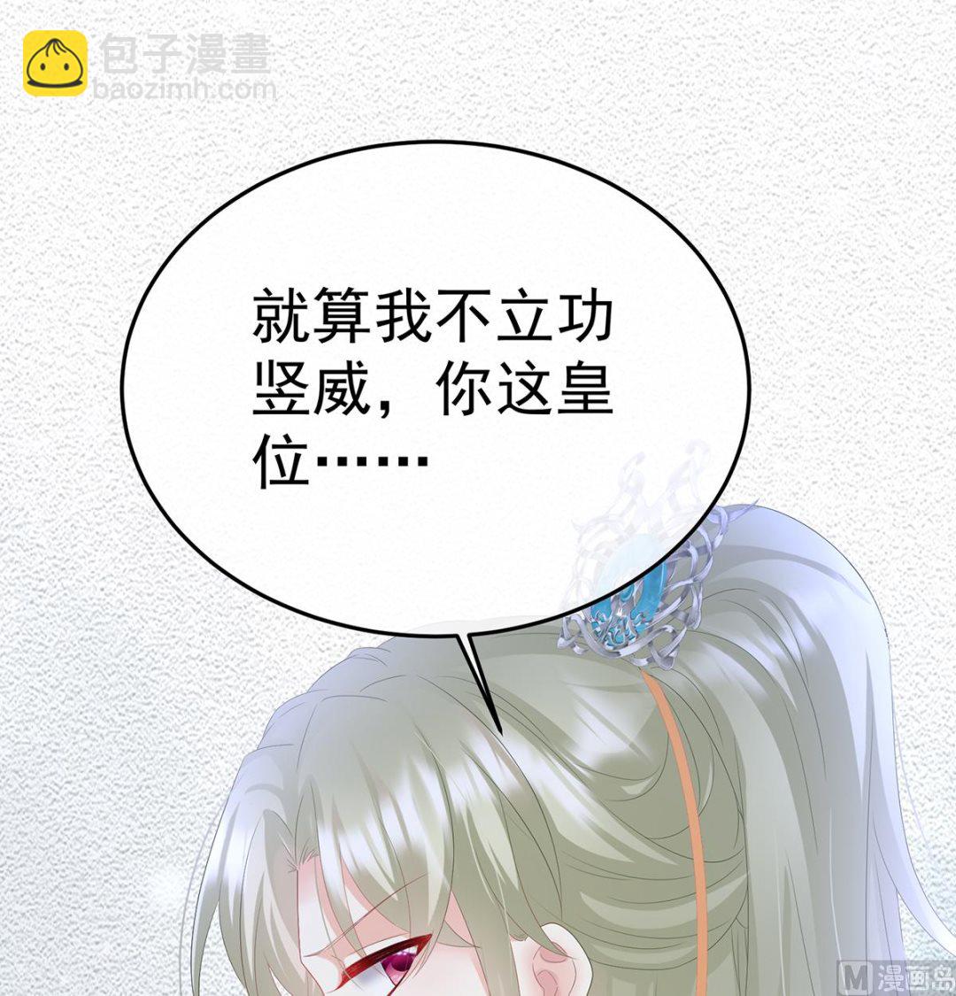 第110话 朕的心中，只有皇后(1/2)-第116话