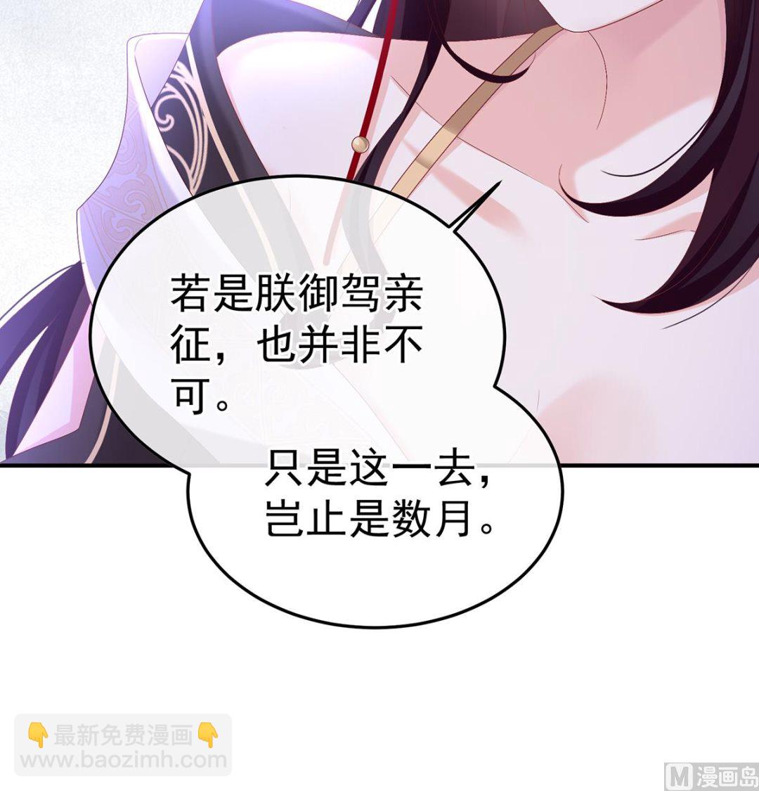 第110话 朕的心中，只有皇后(1/2)-第116话