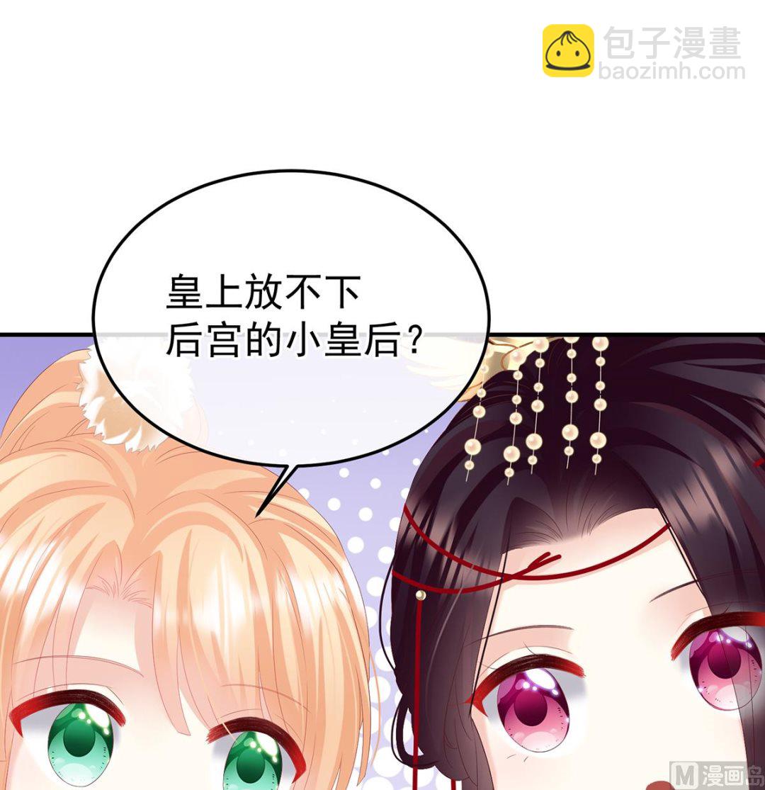 第110话 朕的心中，只有皇后(1/2)-第116话