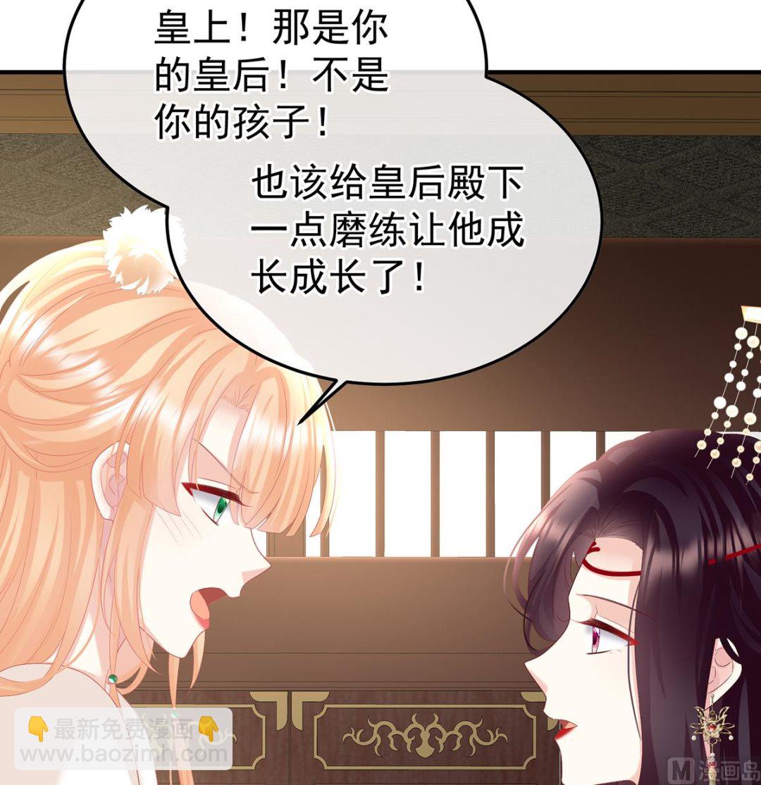 第110话 朕的心中，只有皇后(1/2)-第116话