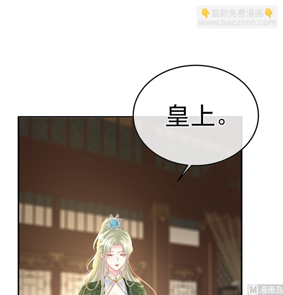 第110话 朕的心中，只有皇后(1/2)-第116话