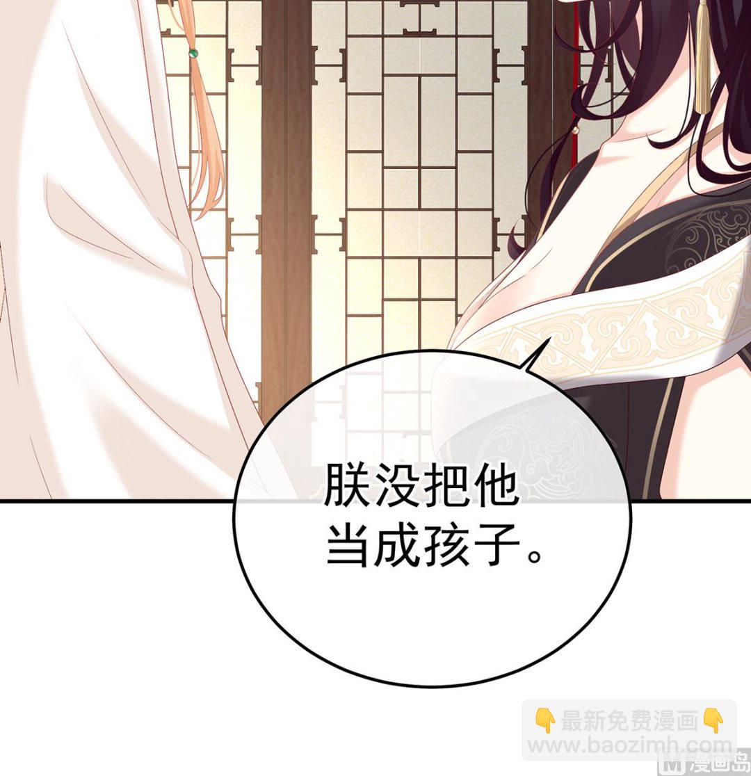 第110话 朕的心中，只有皇后(1/2)-第116话