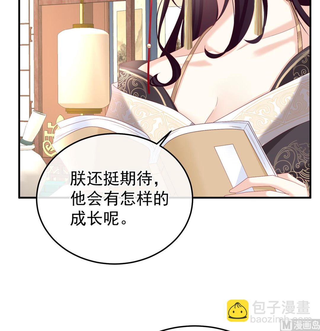 第110话 朕的心中，只有皇后(1/2)-第116话