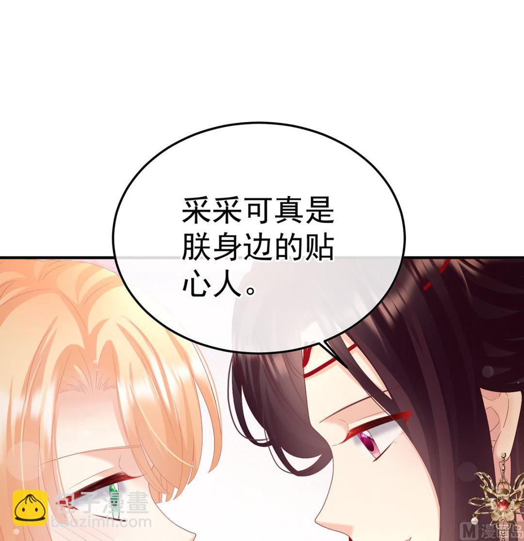 第110话 朕的心中，只有皇后(1/2)-第116话