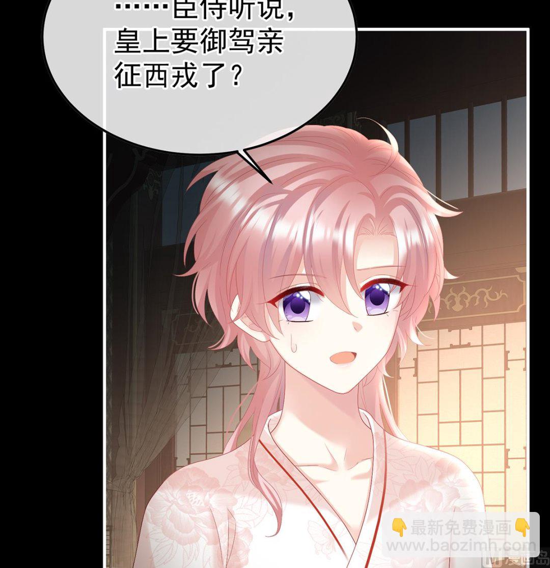 第110话 朕的心中，只有皇后(1/2)-第116话