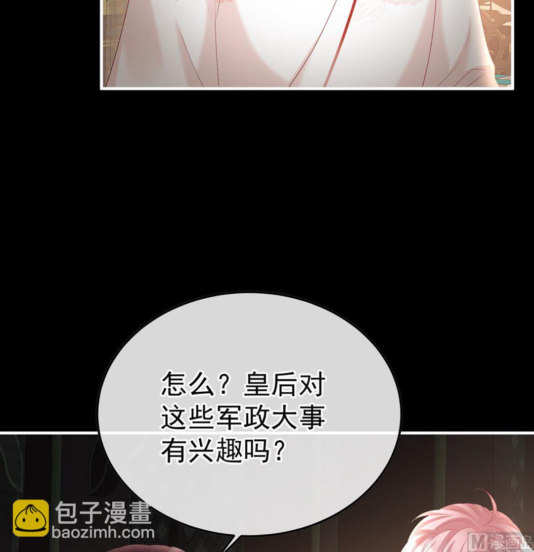 第110话 朕的心中，只有皇后(1/2)-第116话