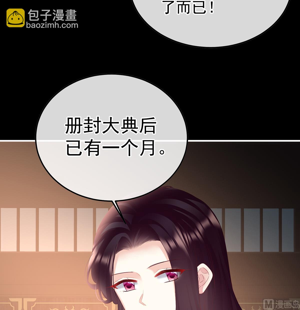 第110话 朕的心中，只有皇后(1/2)-第116话