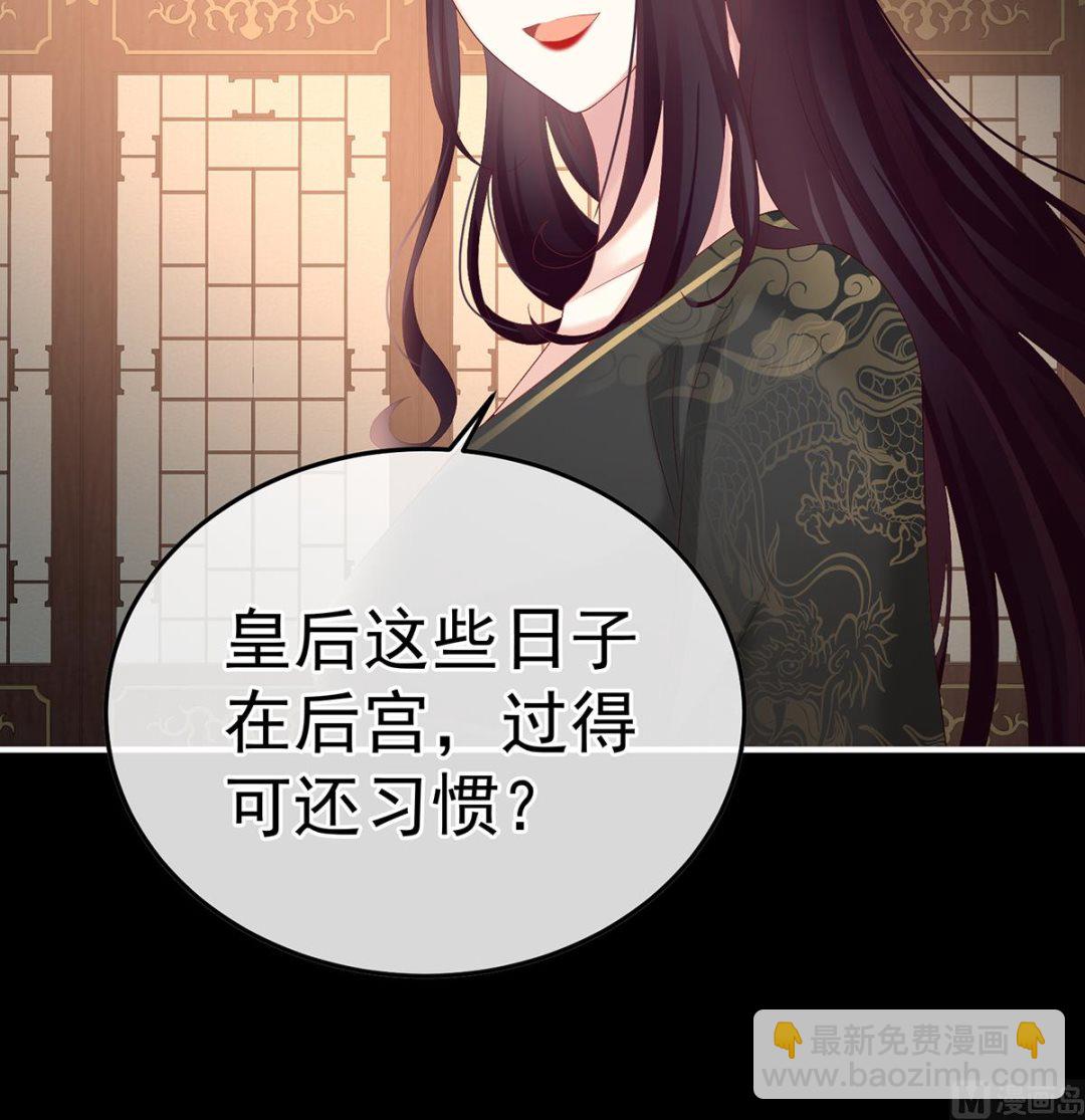 第110话 朕的心中，只有皇后(1/2)-第116话