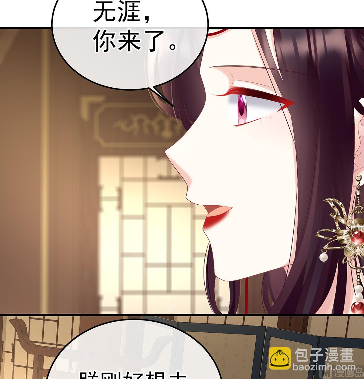 第110话 朕的心中，只有皇后(1/2)-第116话