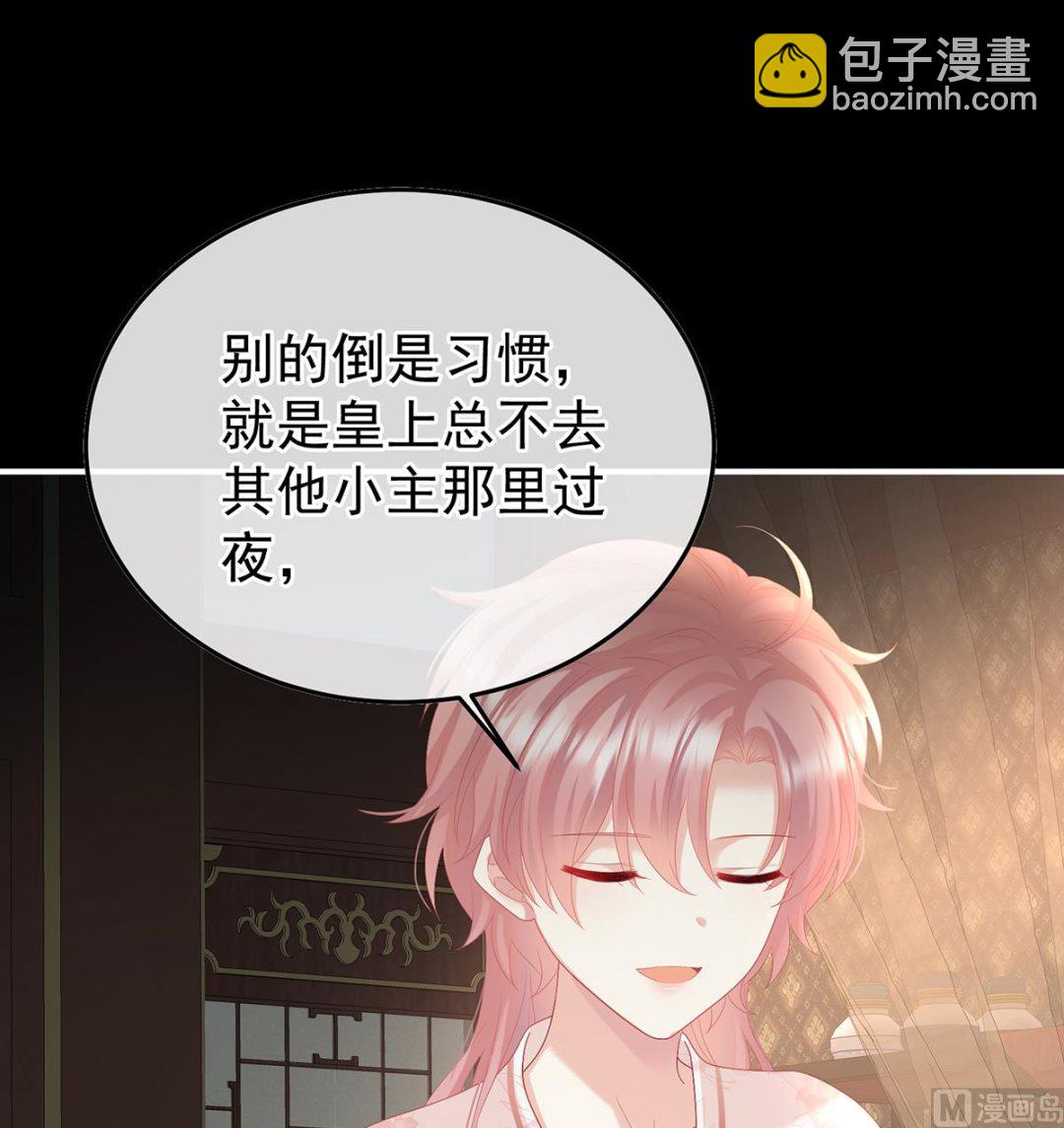 第110话 朕的心中，只有皇后(1/2)-第116话