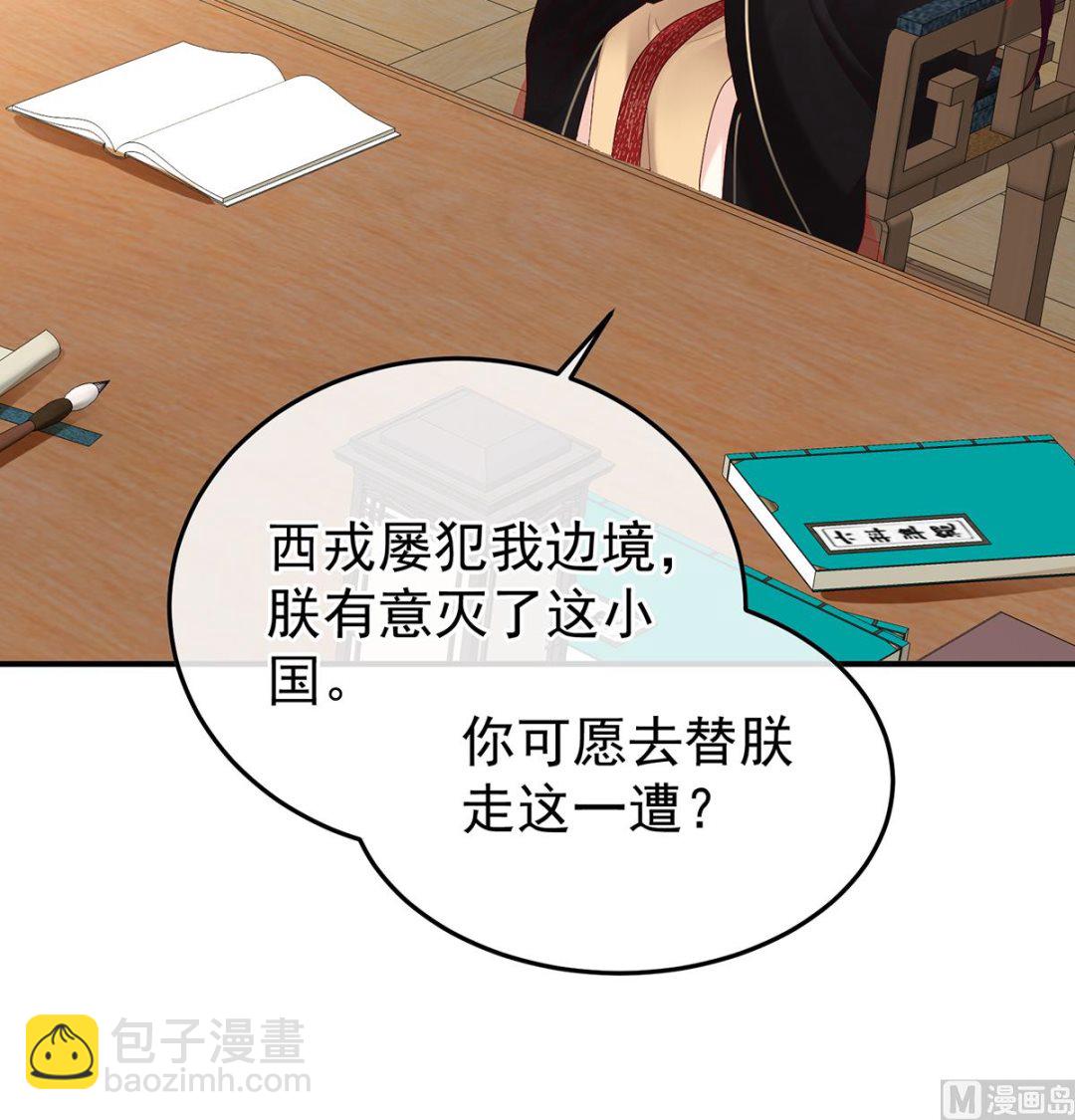 第110话 朕的心中，只有皇后(1/2)-第116话