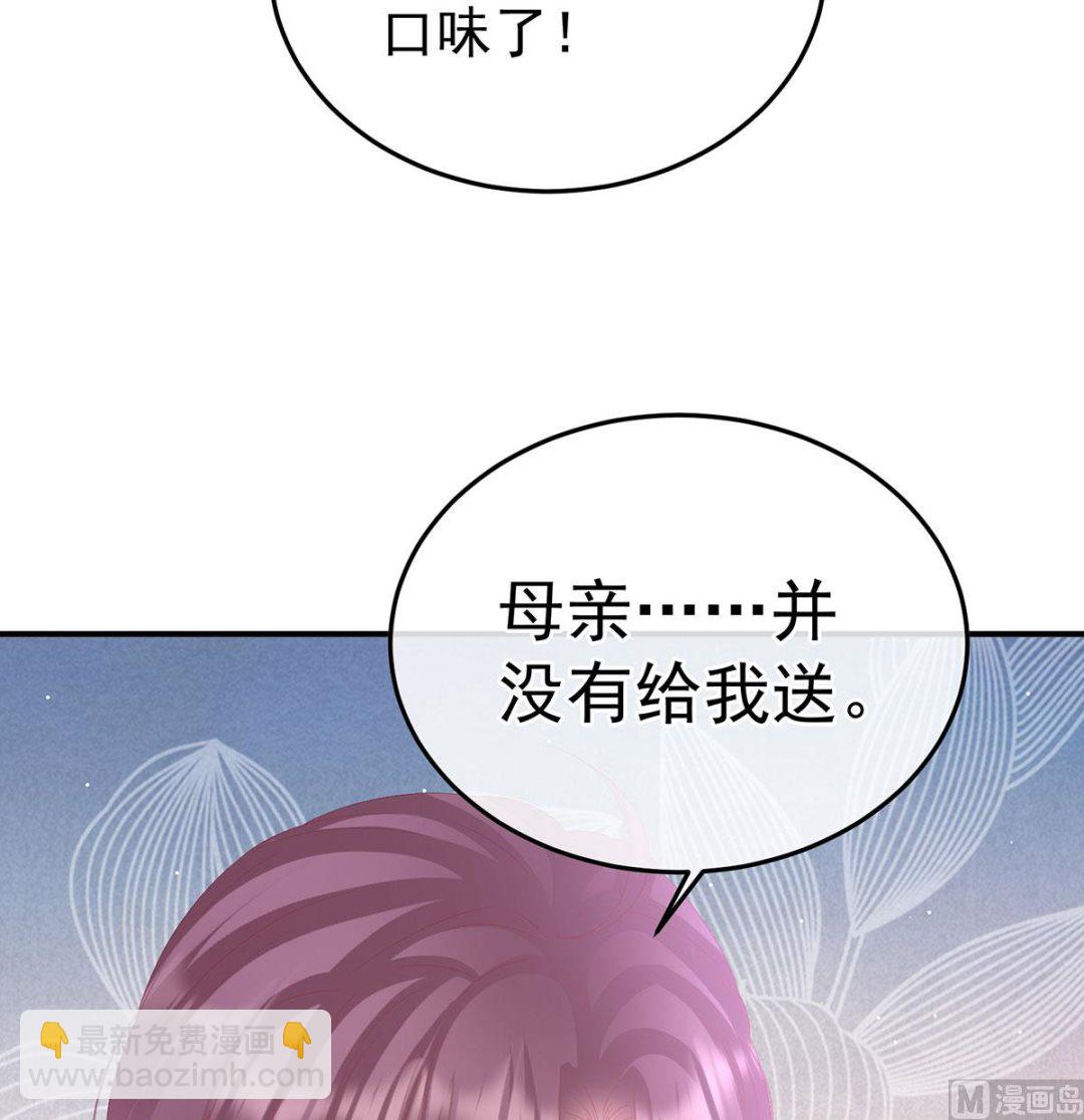 第112话 兄弟吵架？(1/2)-第118话