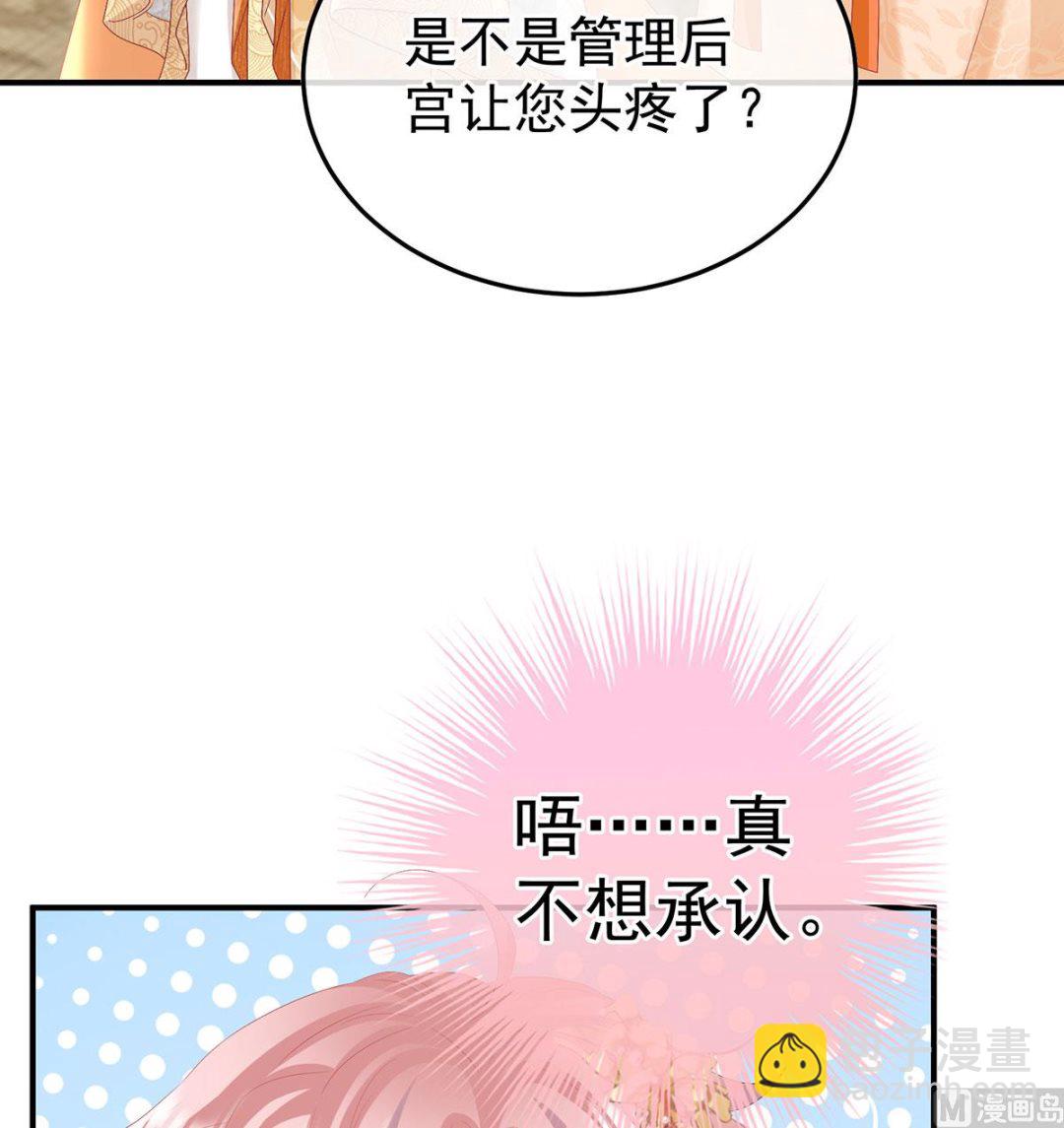 第112话 兄弟吵架？(1/2)-第118话