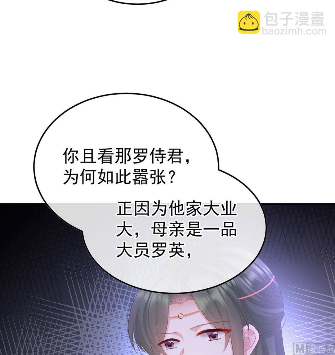 第112话 兄弟吵架？(1/2)-第118话