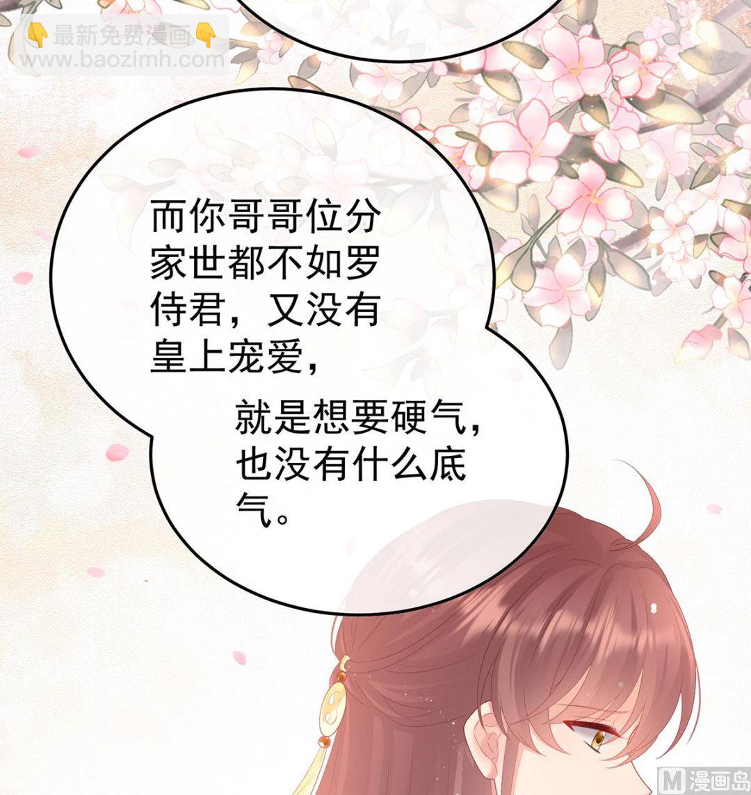第112话 兄弟吵架？(1/2)-第118话