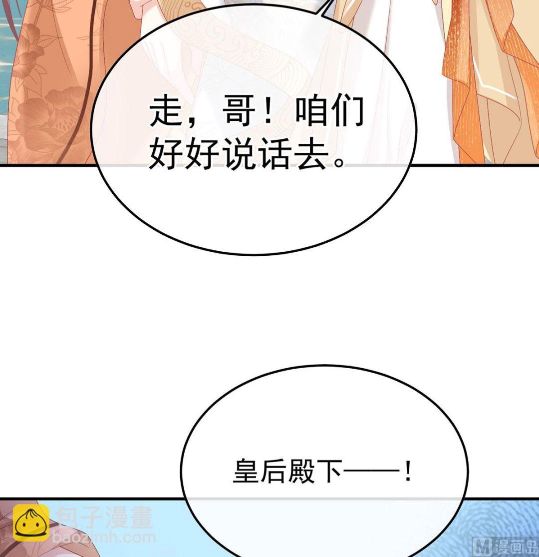 第112话 兄弟吵架？(1/2)-第118话