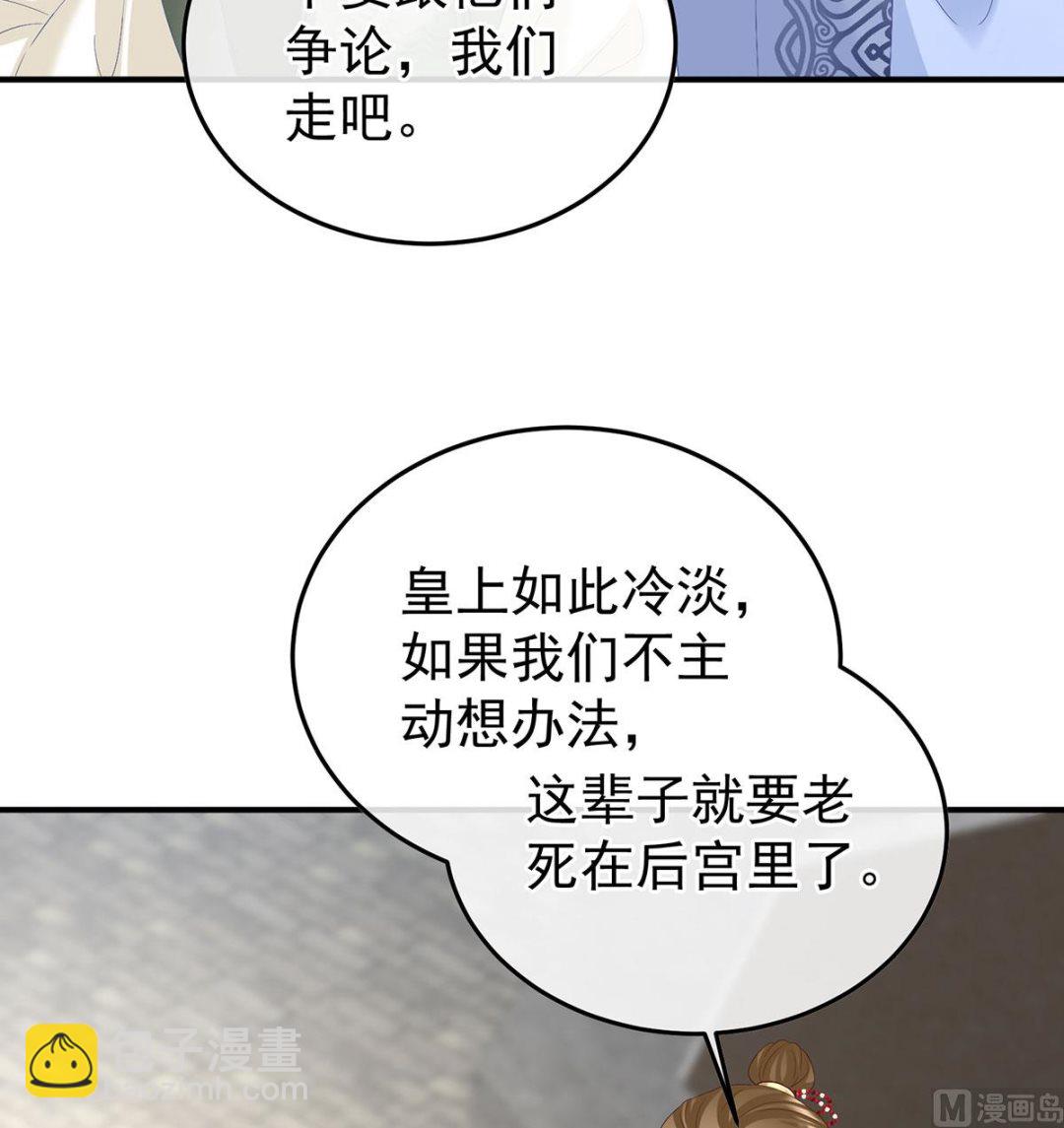 第116话 小皇后遇险(1/2)-第122话