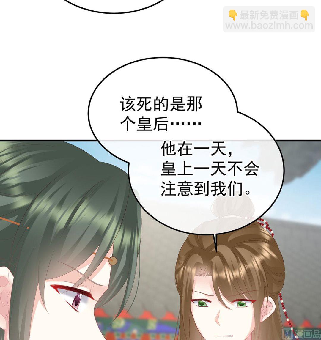 第116话 小皇后遇险(1/2)-第122话