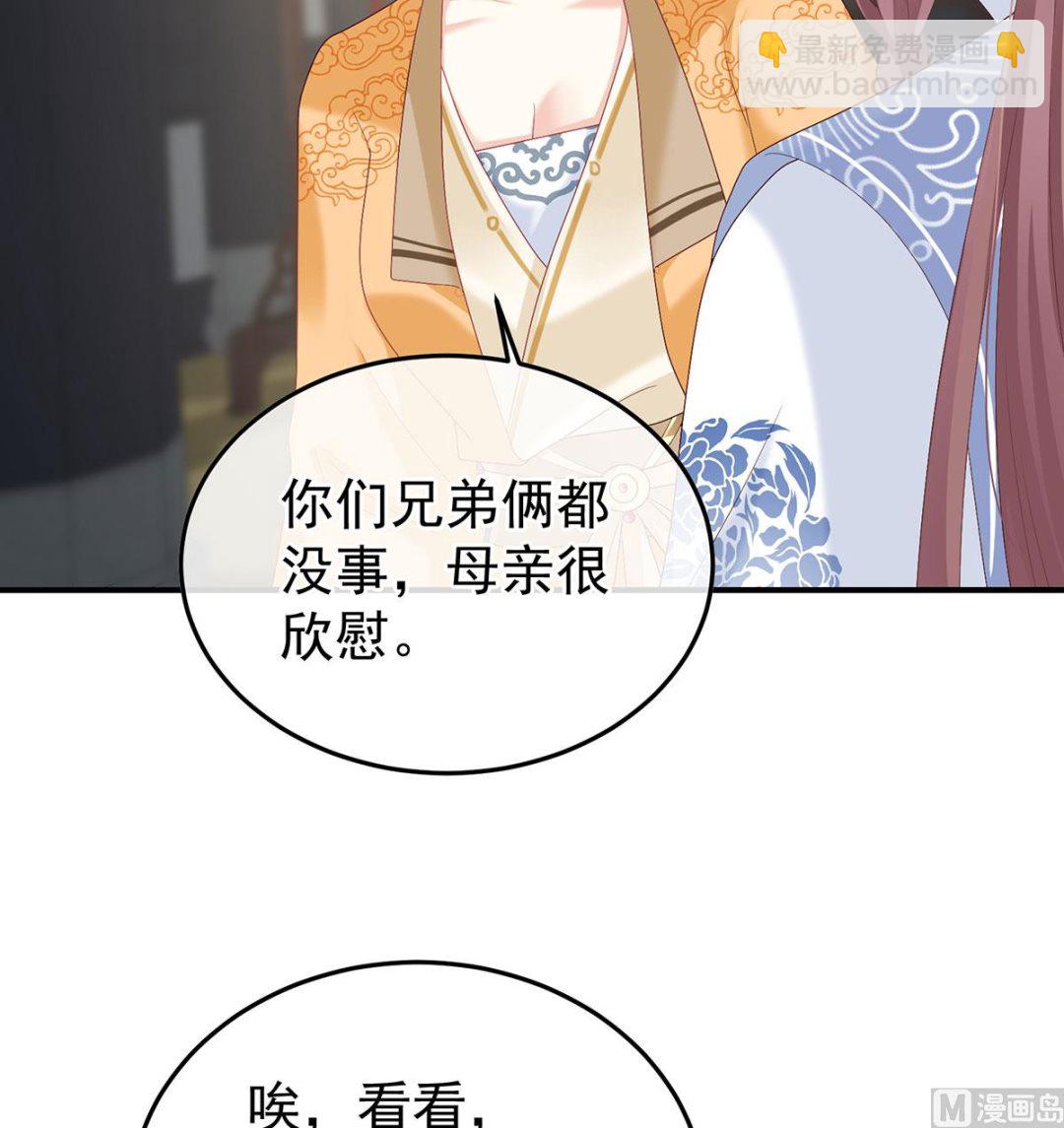 第116话 小皇后遇险(1/2)-第122话