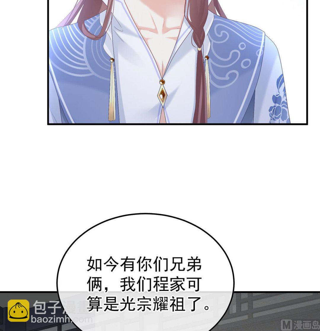 第116话 小皇后遇险(1/2)-第122话