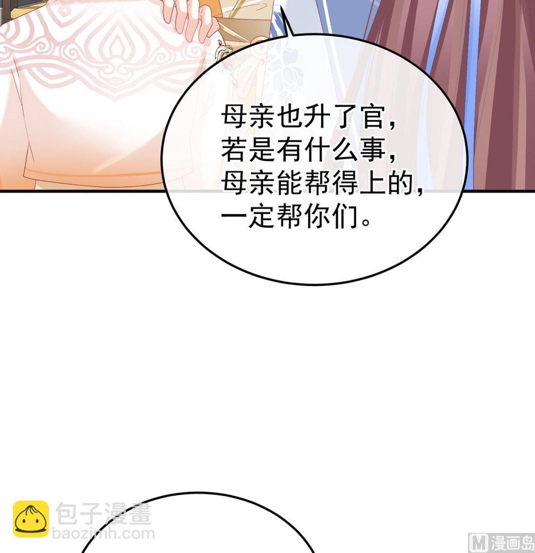 第116话 小皇后遇险(1/2)-第122话