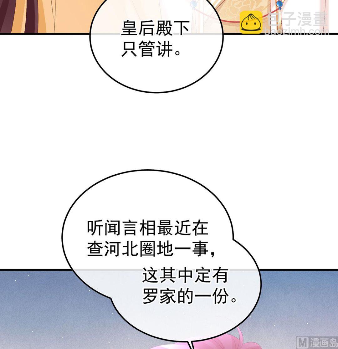 第116话 小皇后遇险(1/2)-第122话