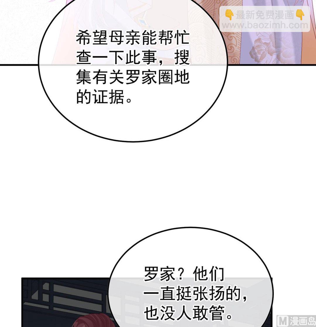 第116话 小皇后遇险(1/2)-第122话