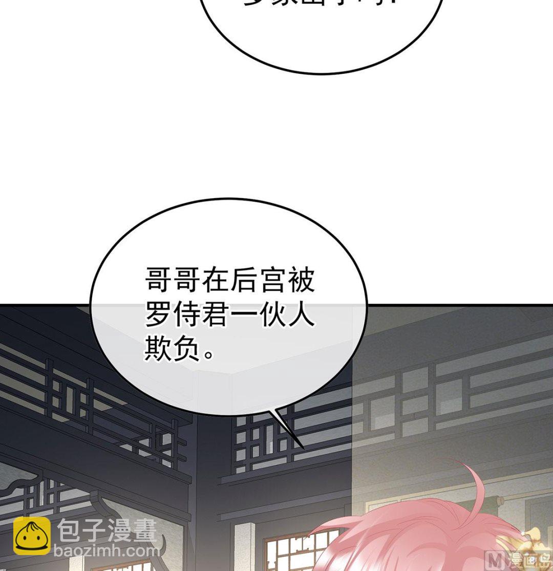 第116话 小皇后遇险(1/2)-第122话