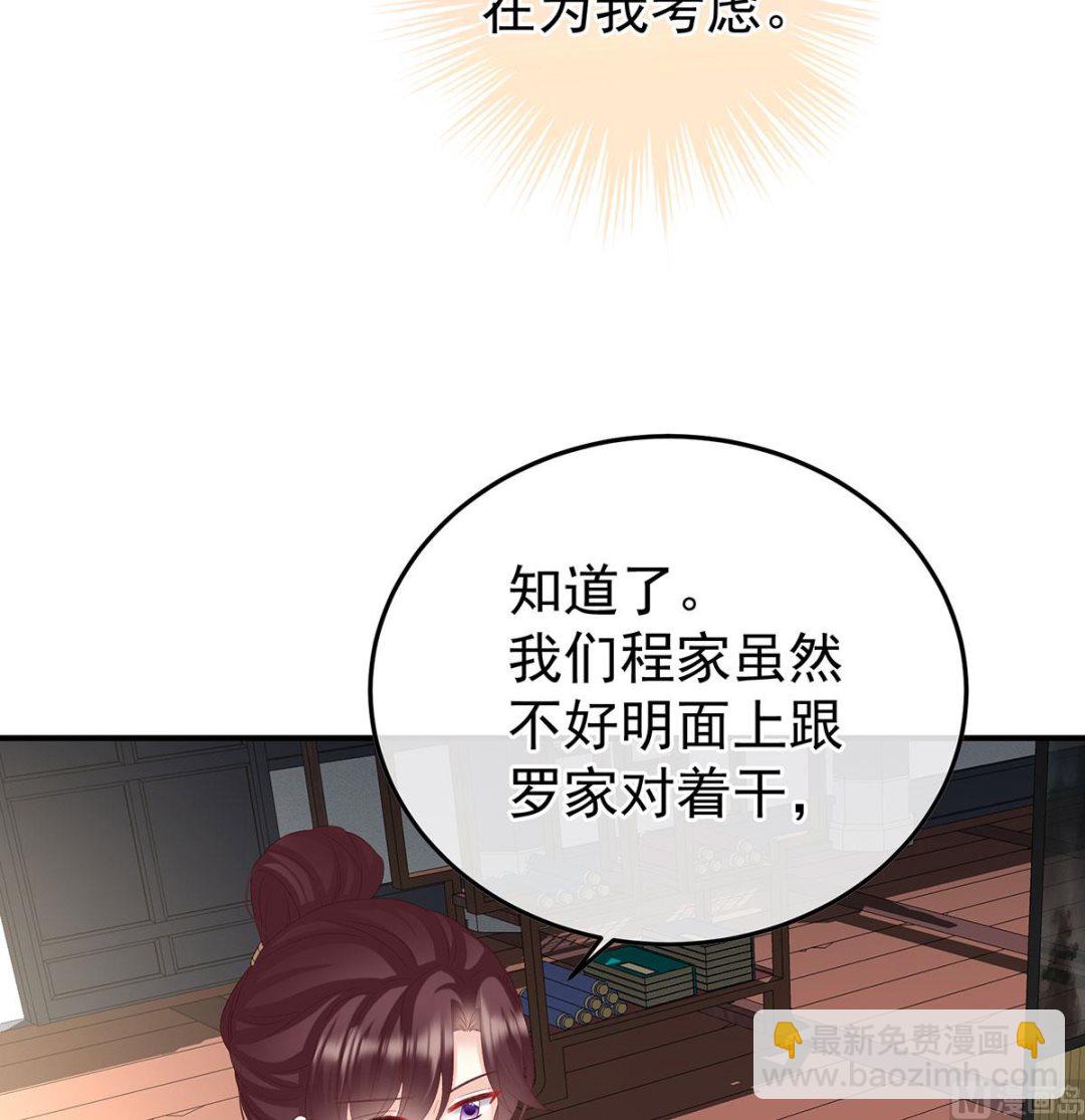第116话 小皇后遇险(1/2)-第122话