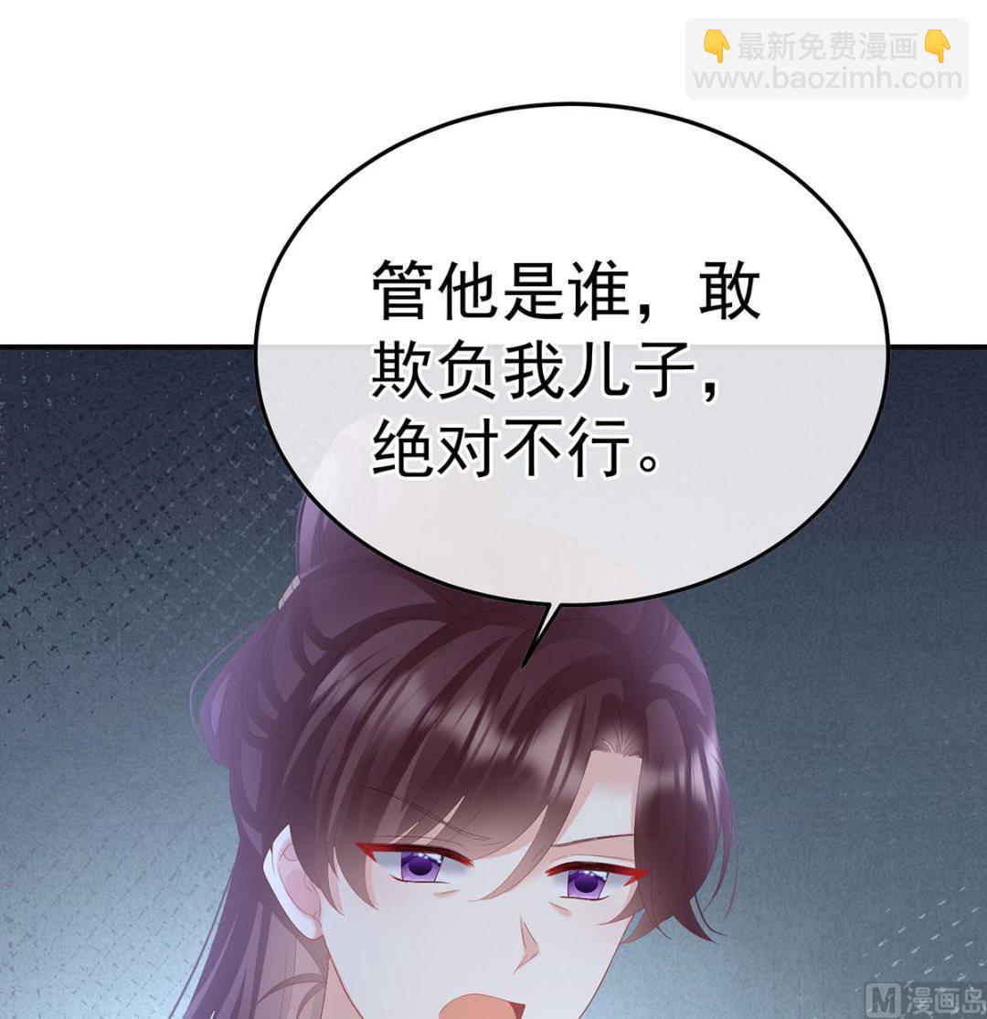 第116话 小皇后遇险(1/2)-第122话