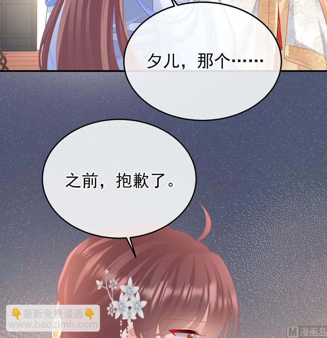 第116话 小皇后遇险(1/2)-第122话