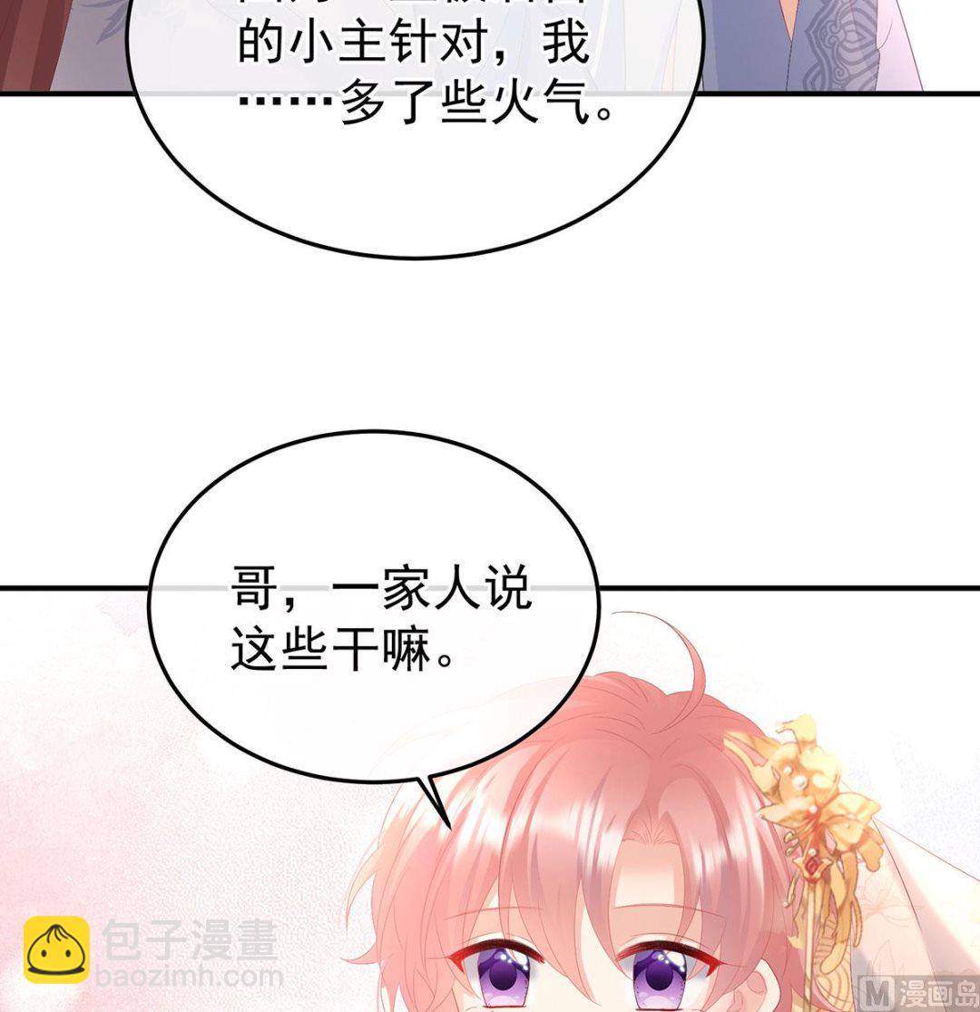 第116话 小皇后遇险(1/2)-第122话