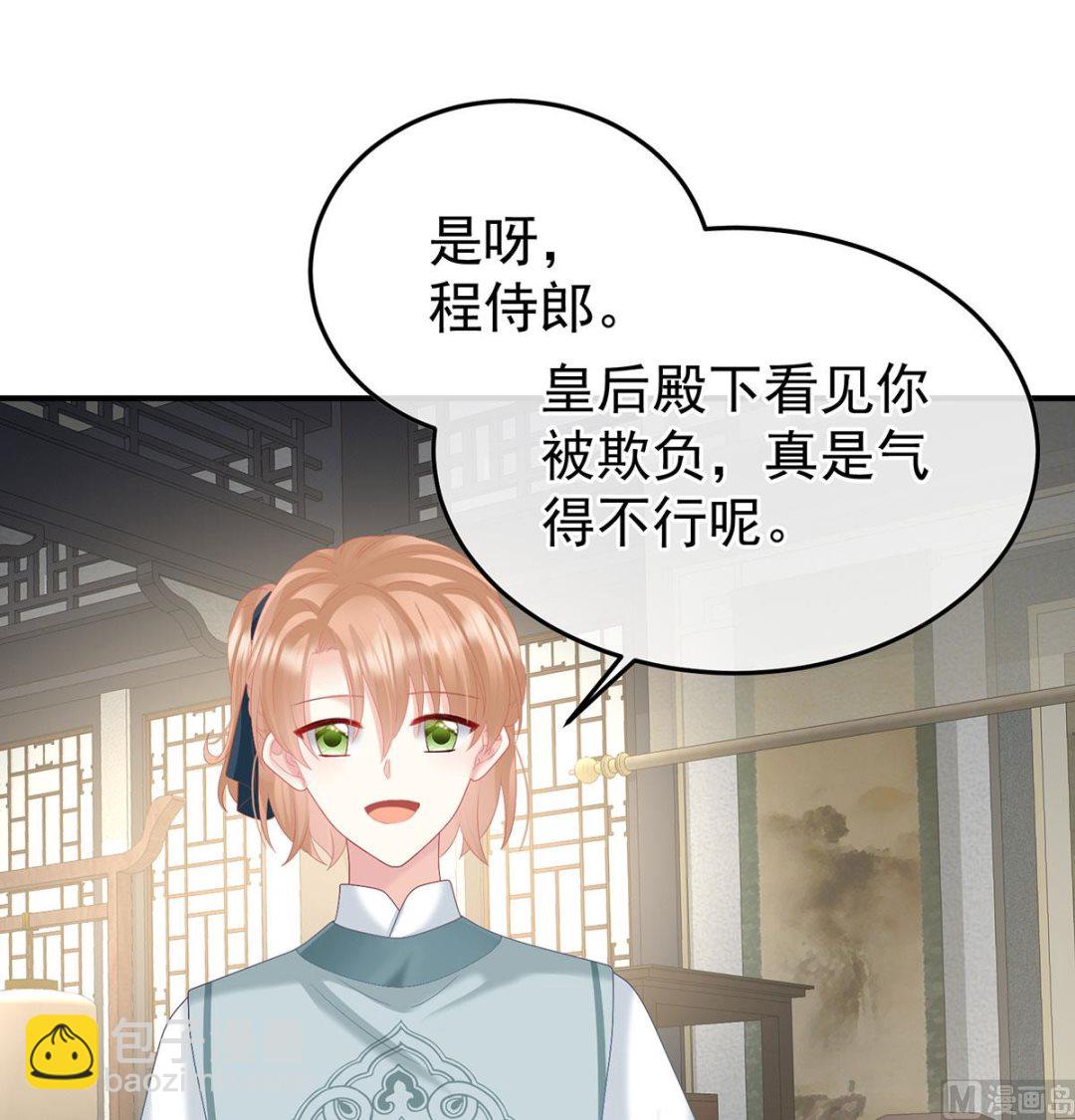 第116话 小皇后遇险(1/2)-第122话