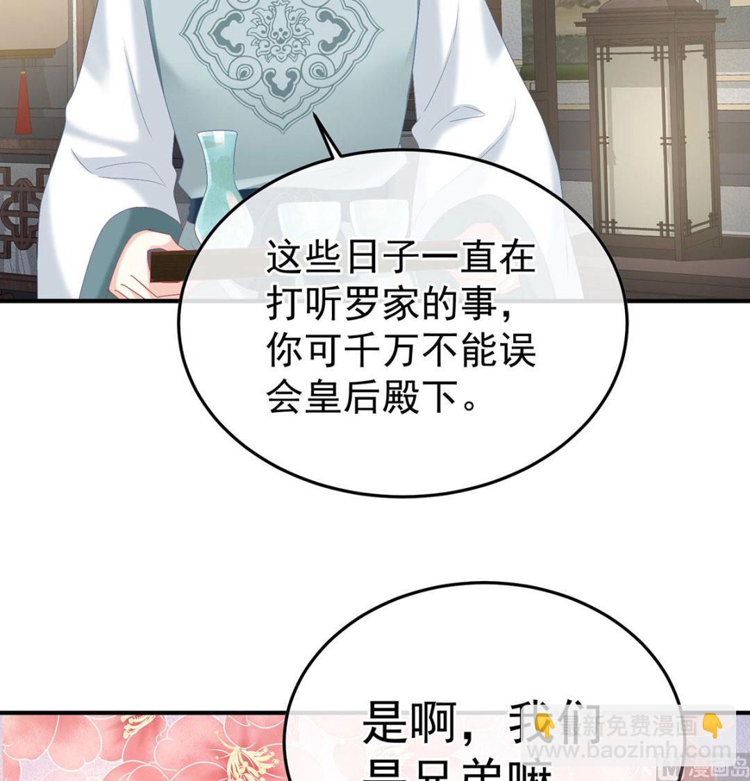 第116话 小皇后遇险(1/2)-第122话